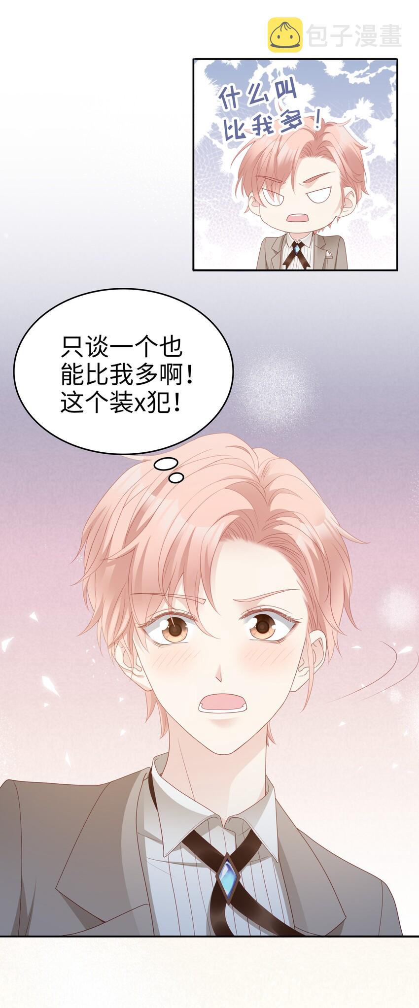 05 你就帮帮我吧~10