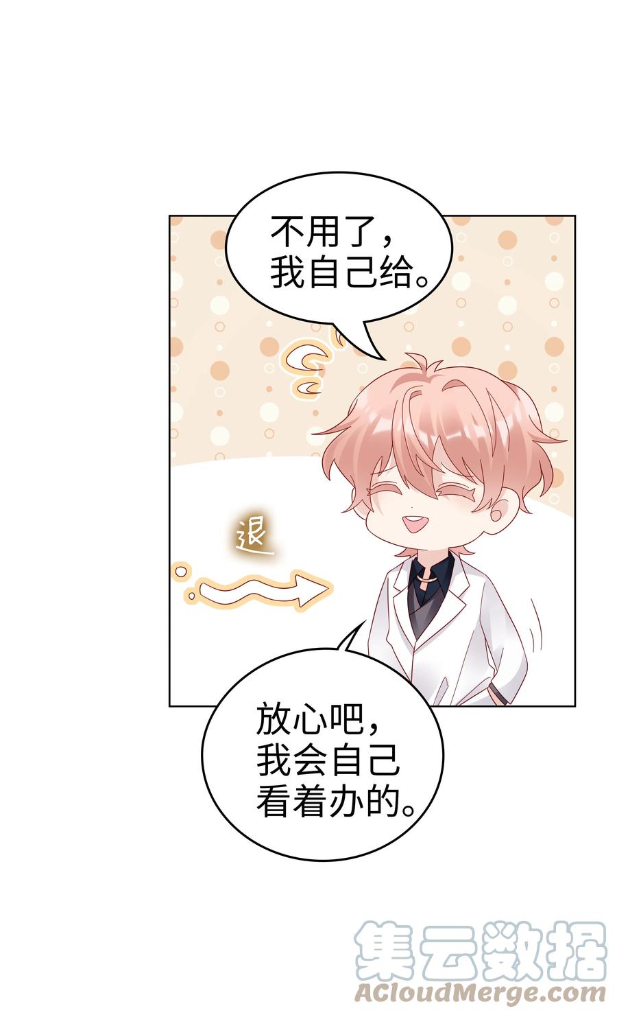 046 喝醉的顾宝21