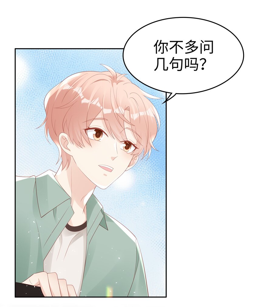 066满嘴谎言19