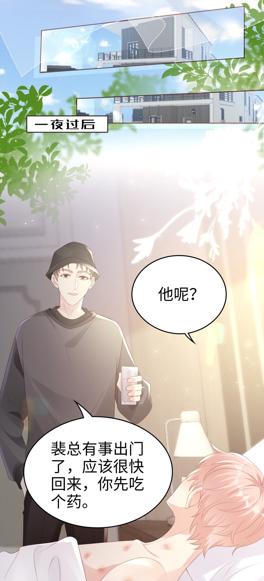 065你只能是我的18