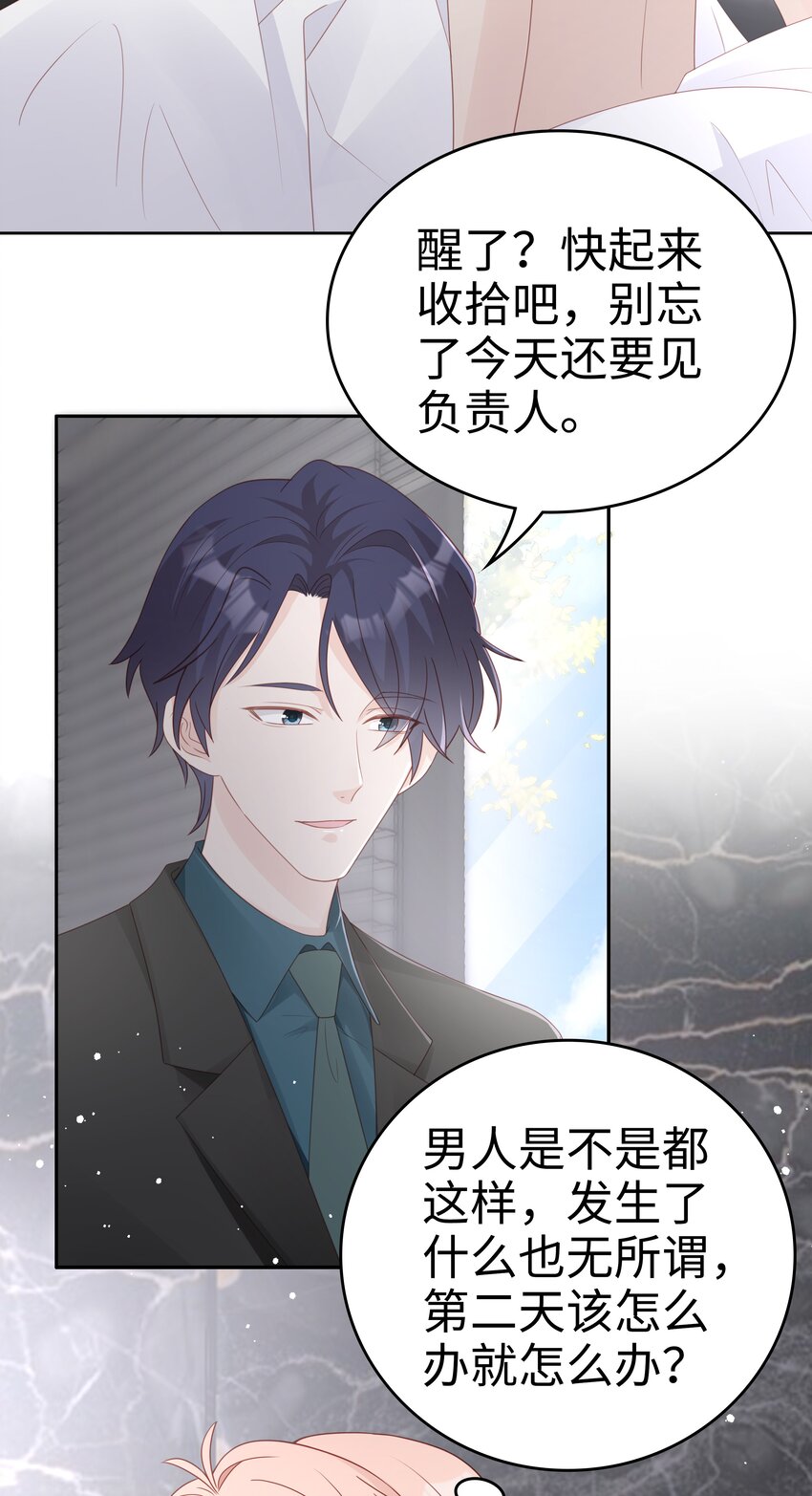 062裴廷，你欺负我13