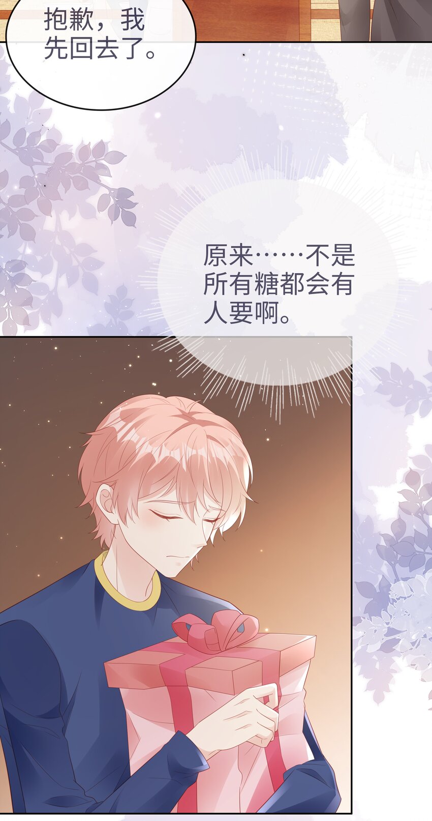 076 付出我的一切30