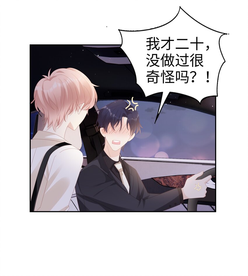 033 压制心中的野兽21