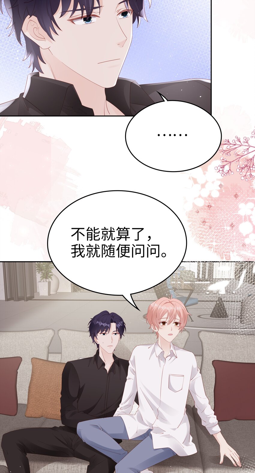 081 想对你更好7