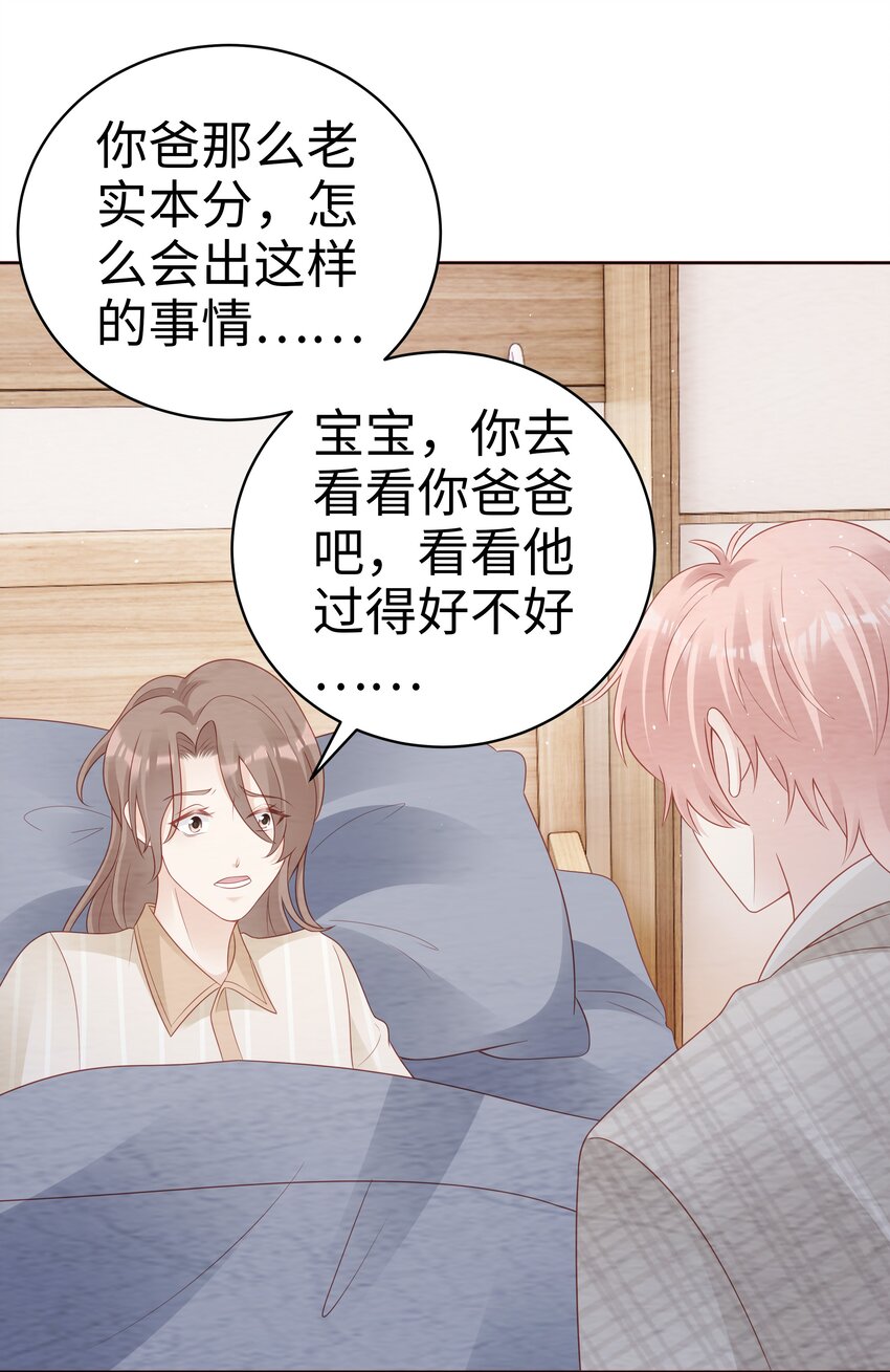 051 所有的坏事23