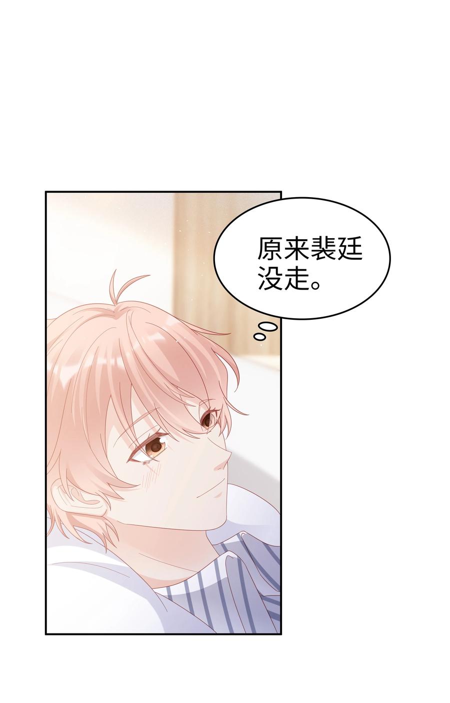 043 我喜欢的人是……14