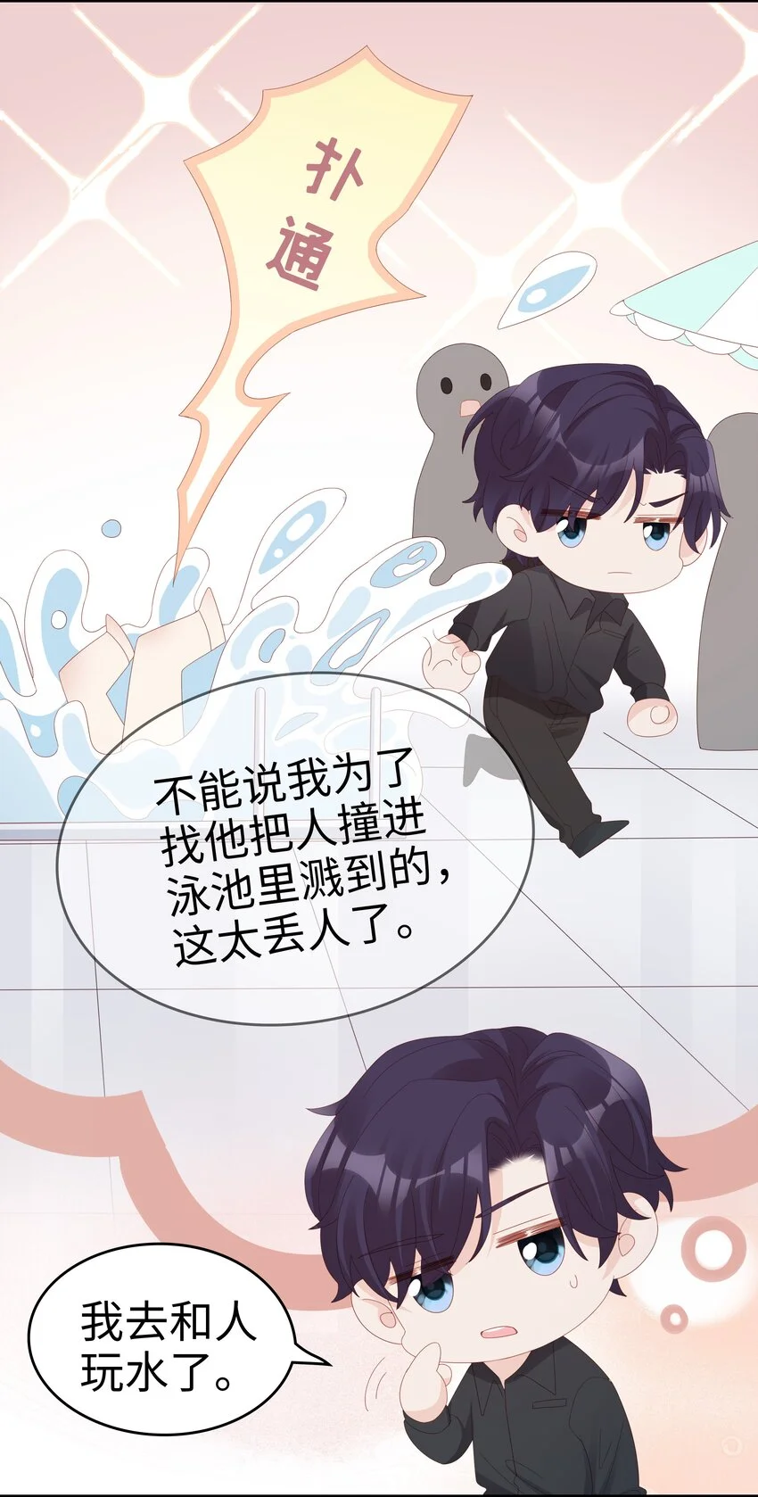 016 你也是那种人吗？16