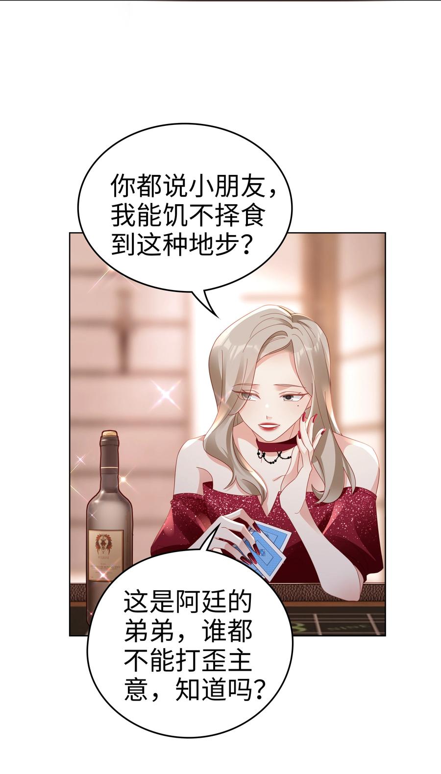046 喝醉的顾宝38