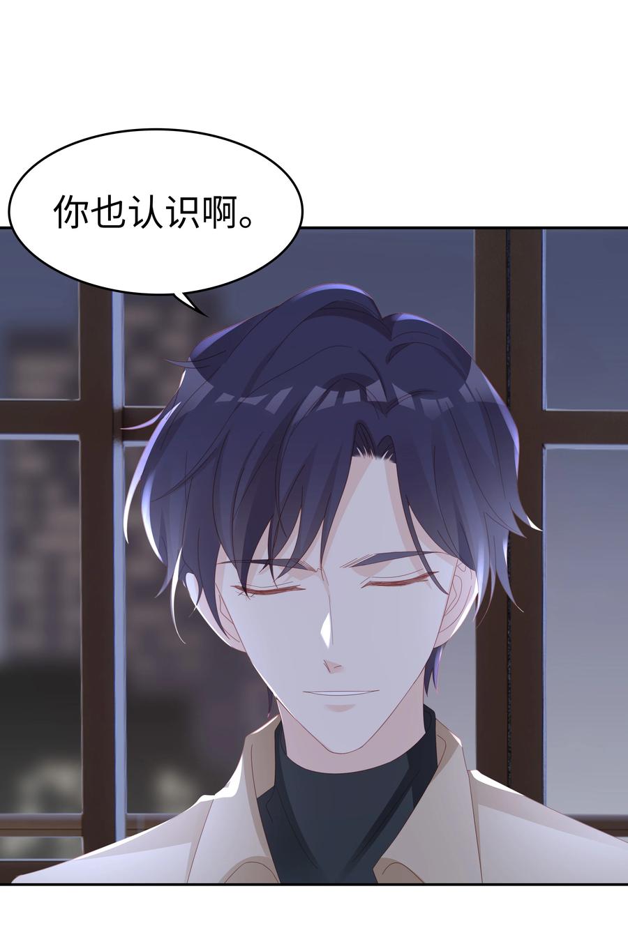 043 我喜欢的人是……47