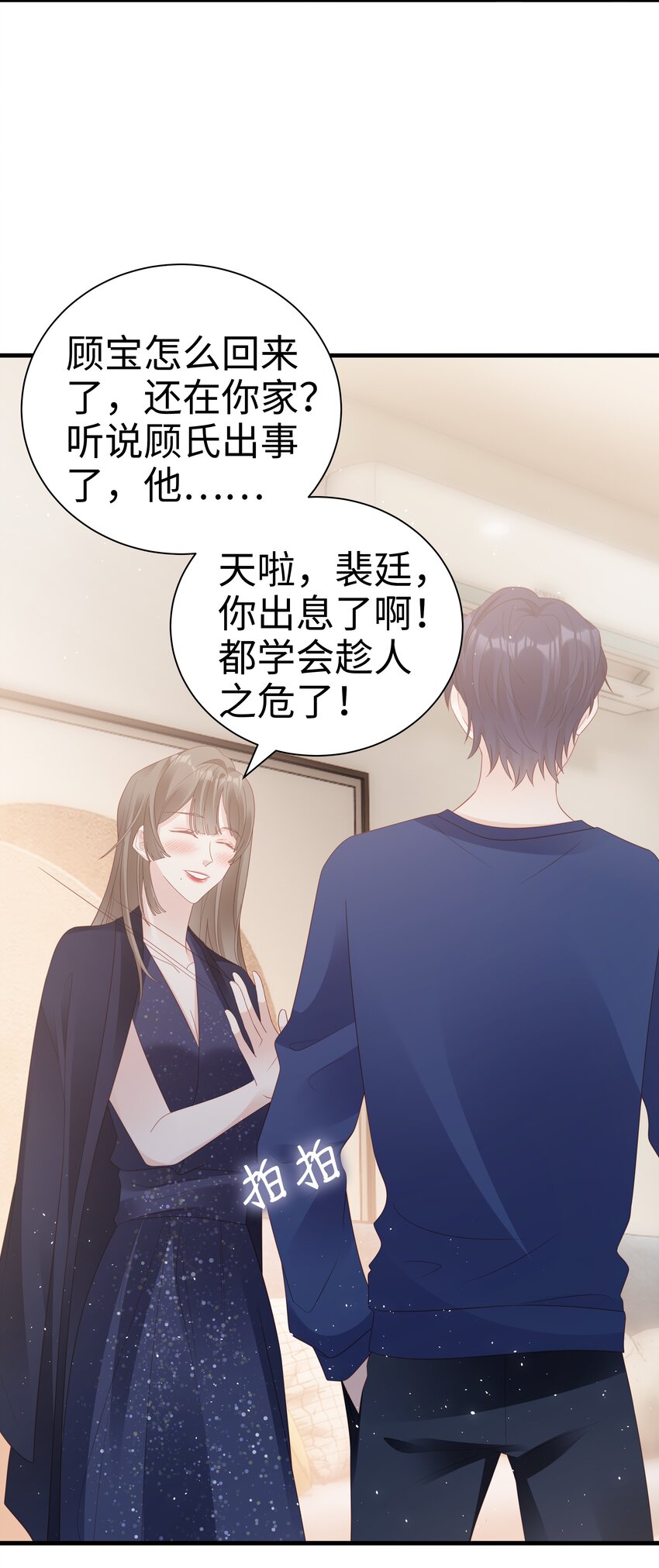 056 我们回家16