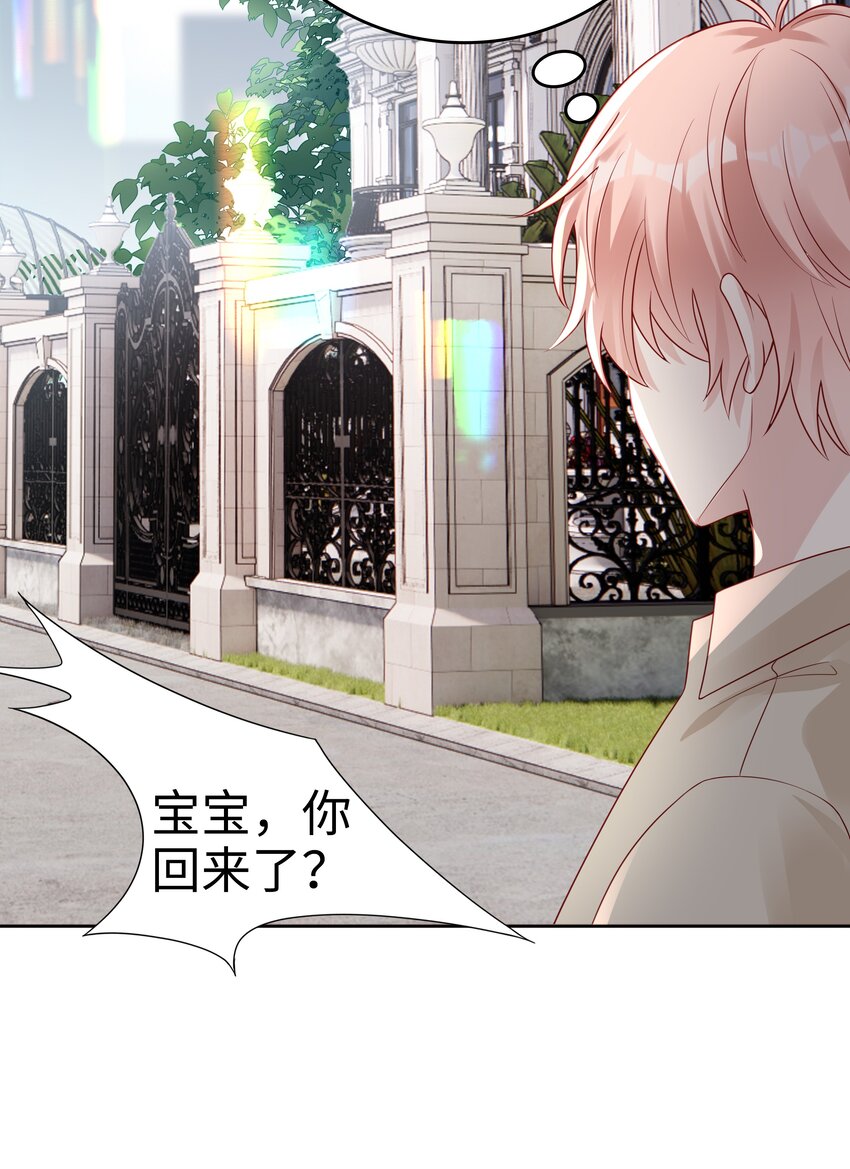 050 恭喜你，顾先生3