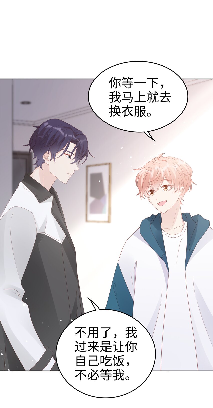 061我要吻你11