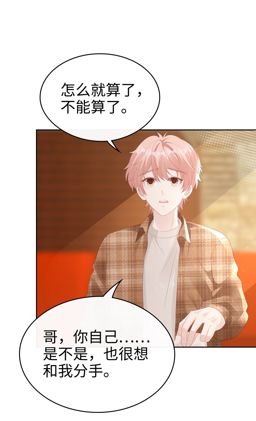 078 我不应该骗你26