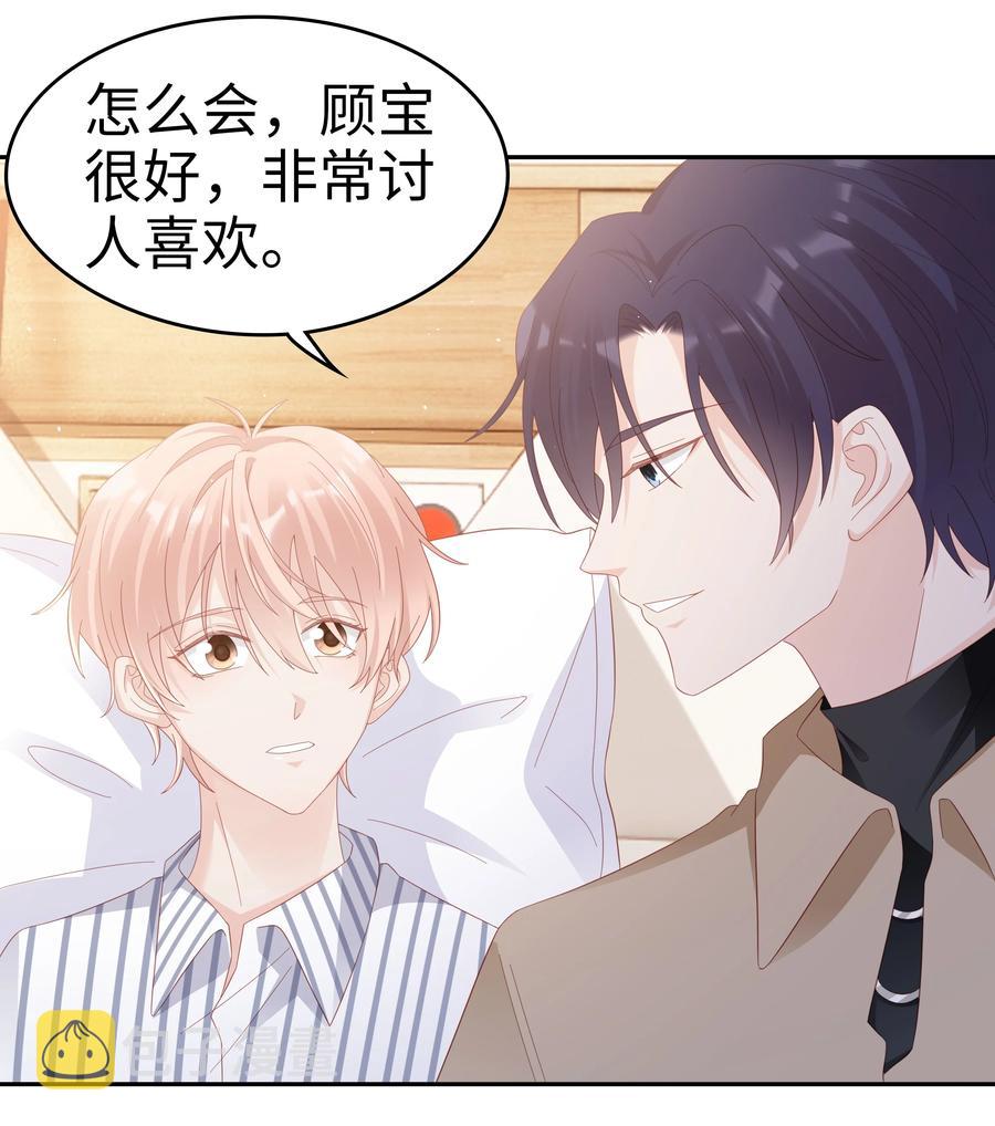 043 我喜欢的人是……29