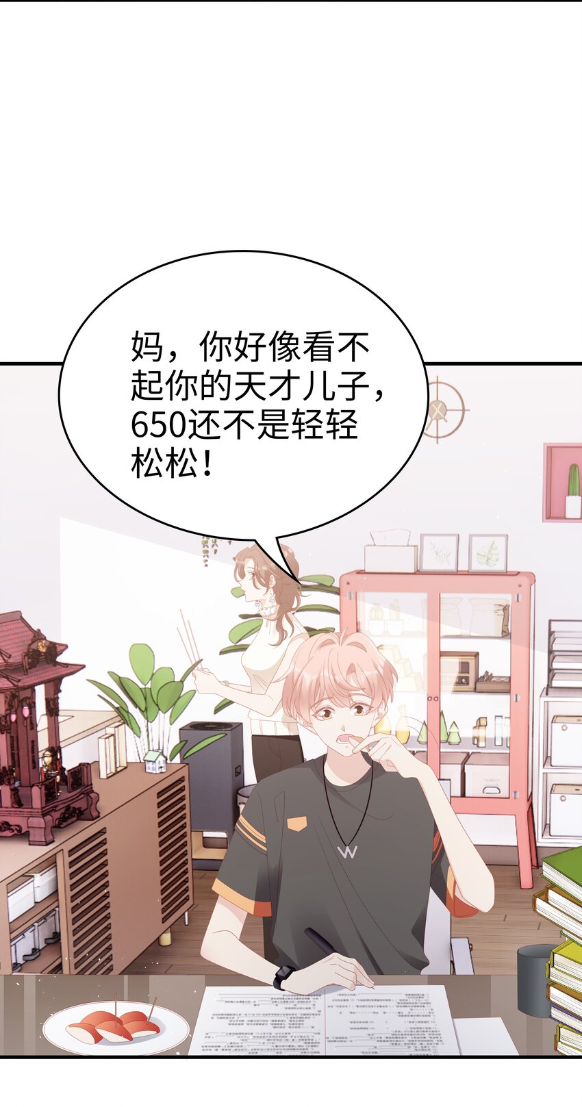 025 你大，你最大~3