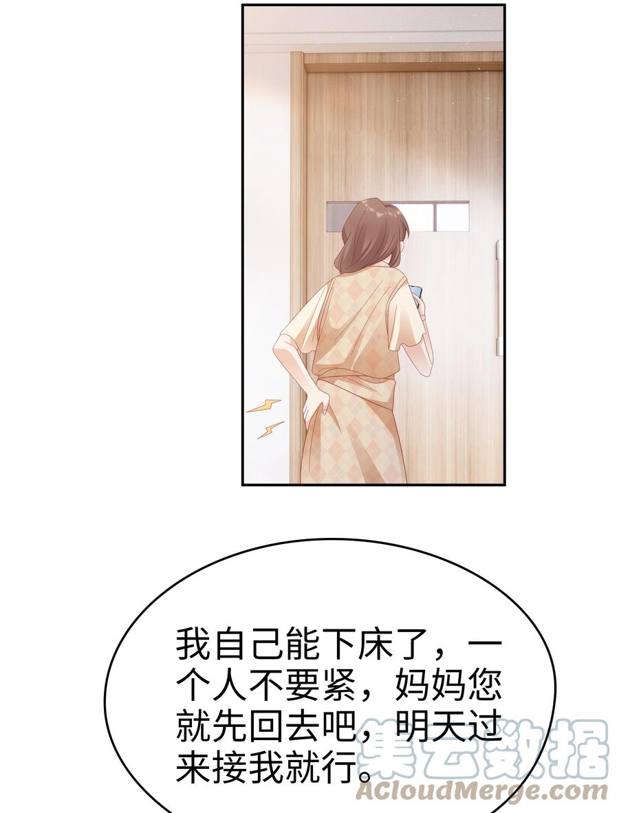 043 我喜欢的人是……18