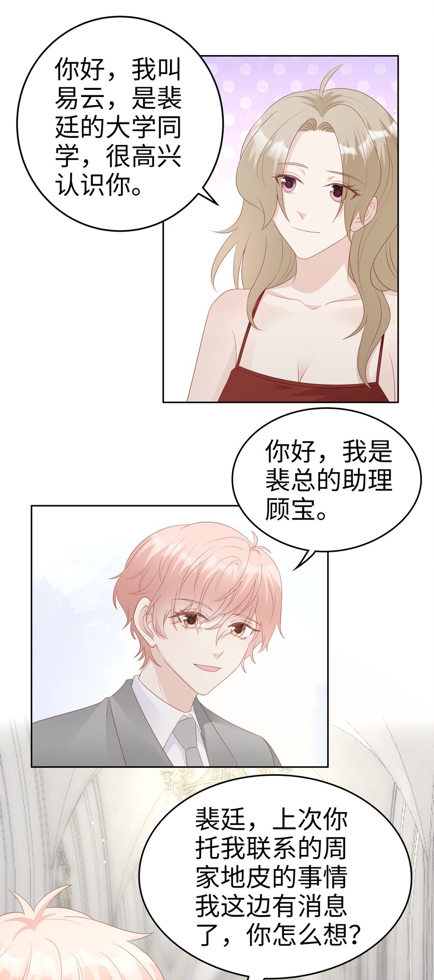 063接吻的感觉13