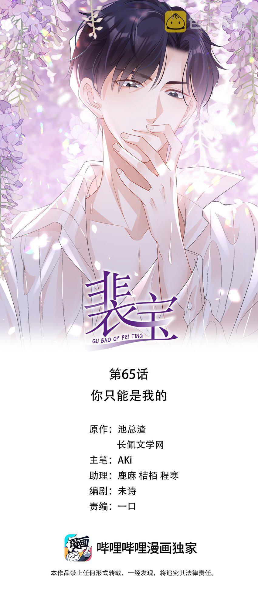 065你只能是我的0
