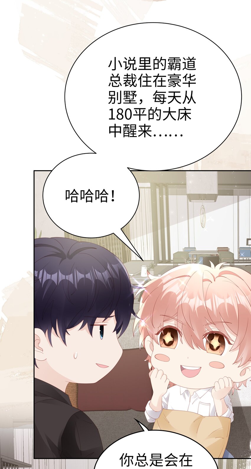 081 想对你更好3