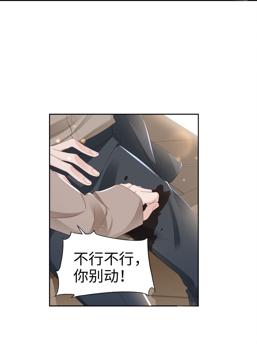 04 你想怎么报答我33