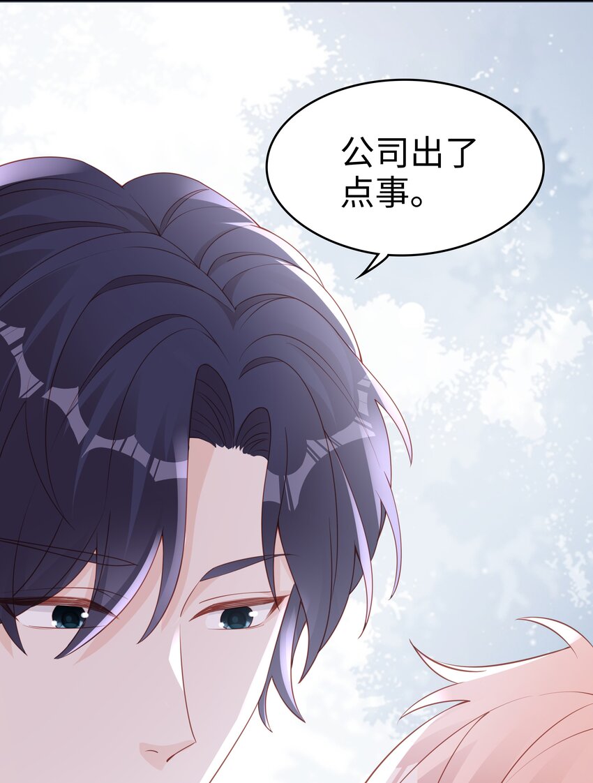 068 我不喜欢裴廷！11