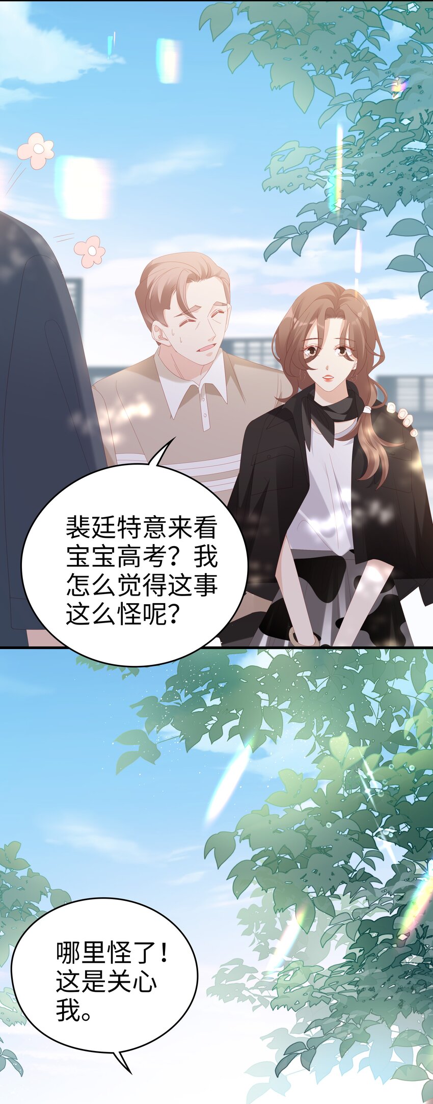 025 你大，你最大~40
