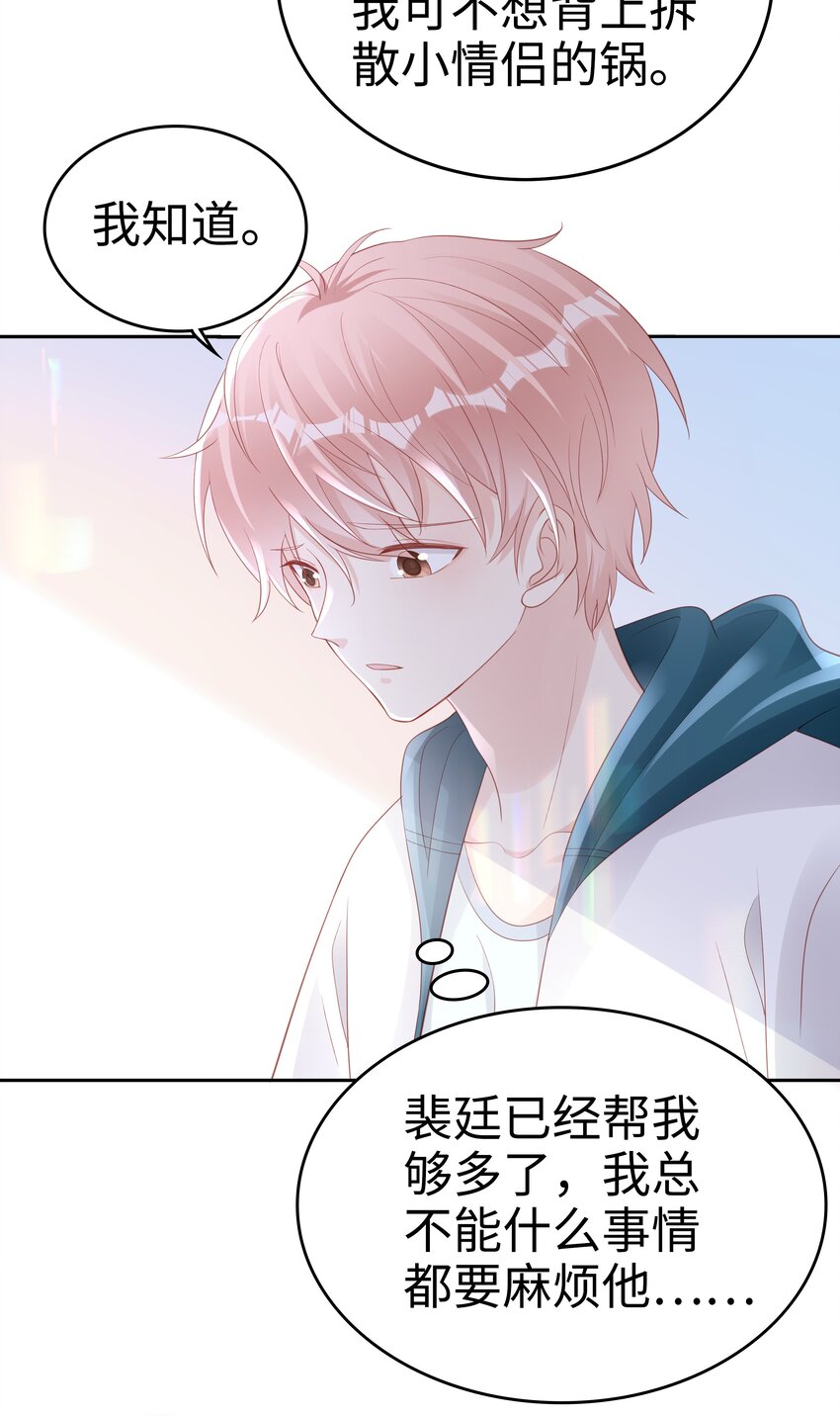 067我想留下这个孩子20