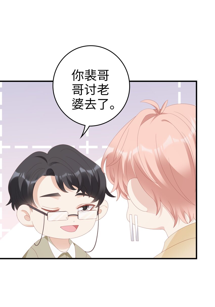 026 竟然泡妞去了！38