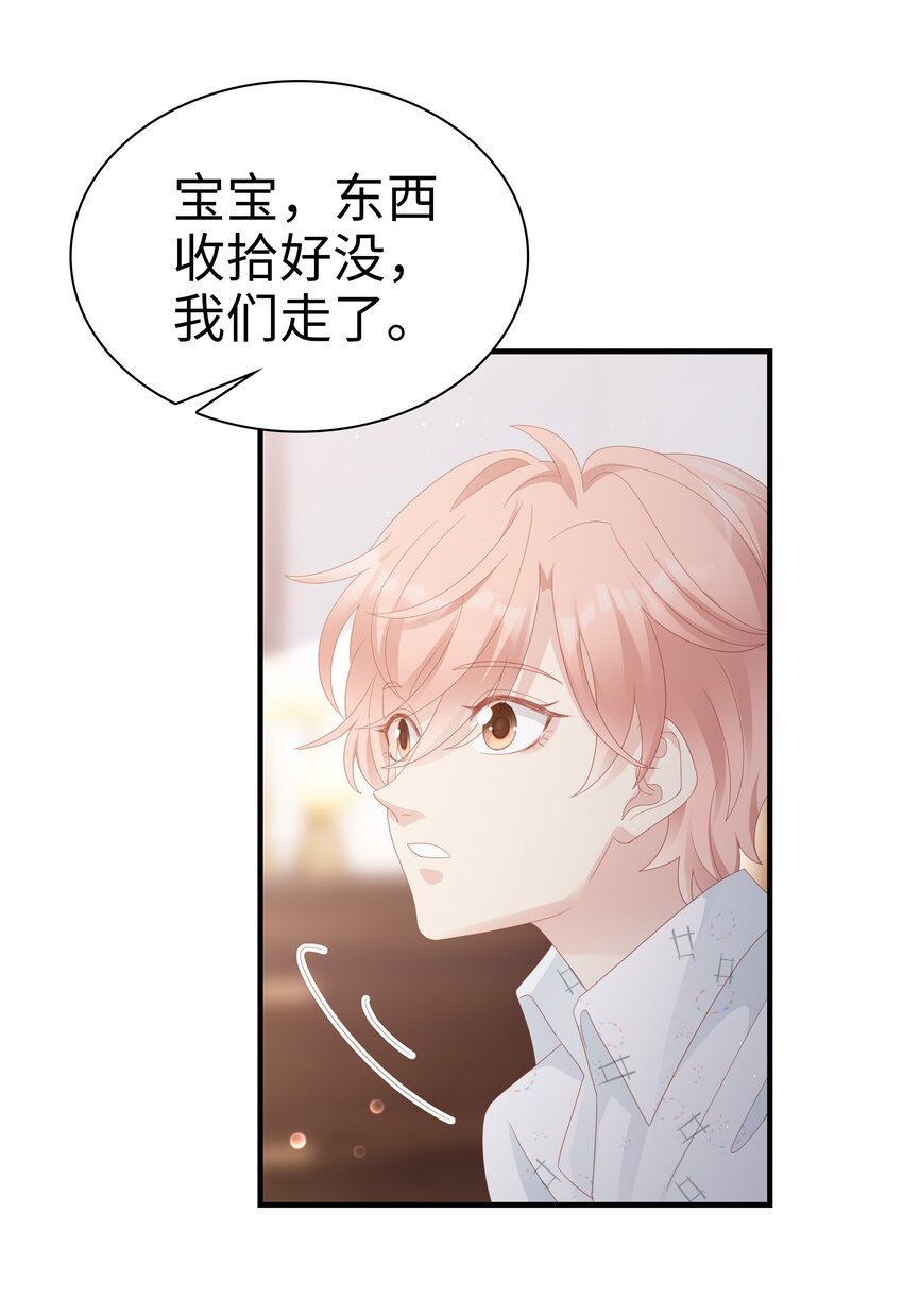 026 竟然泡妞去了！26