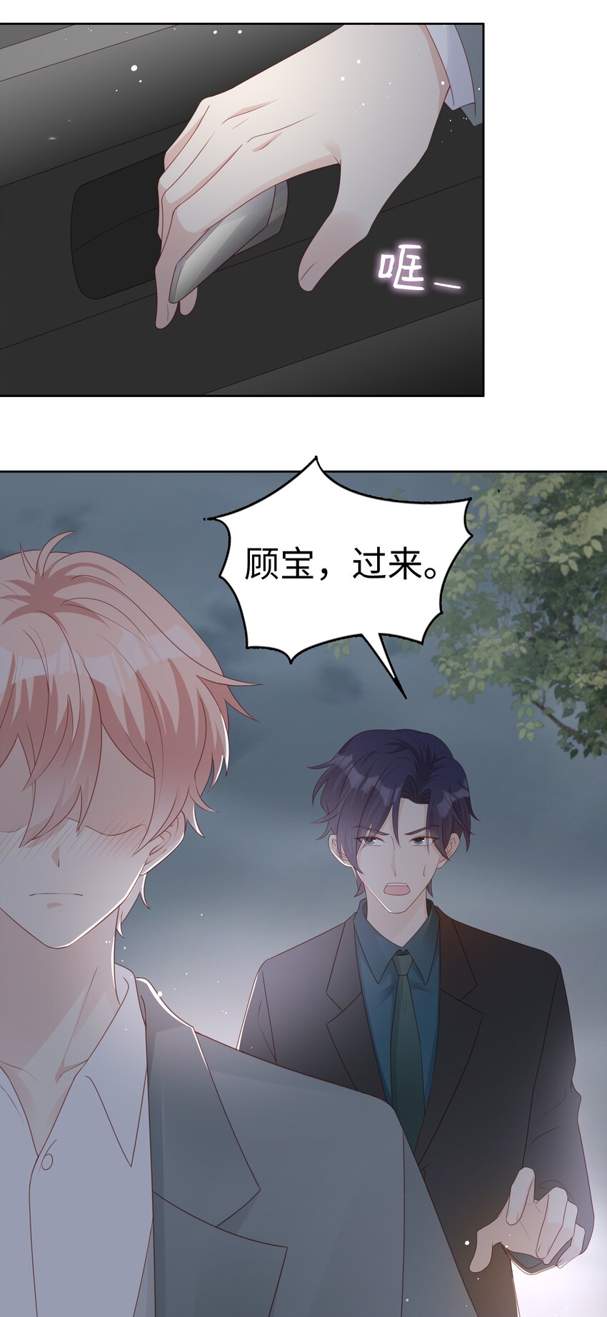 062裴廷，你欺负我29