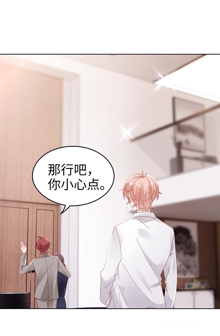 046 喝醉的顾宝22