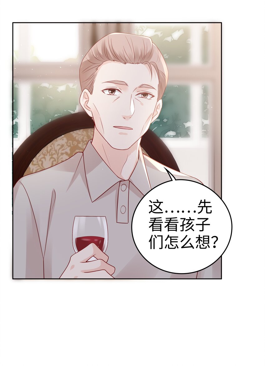050 恭喜你，顾先生11