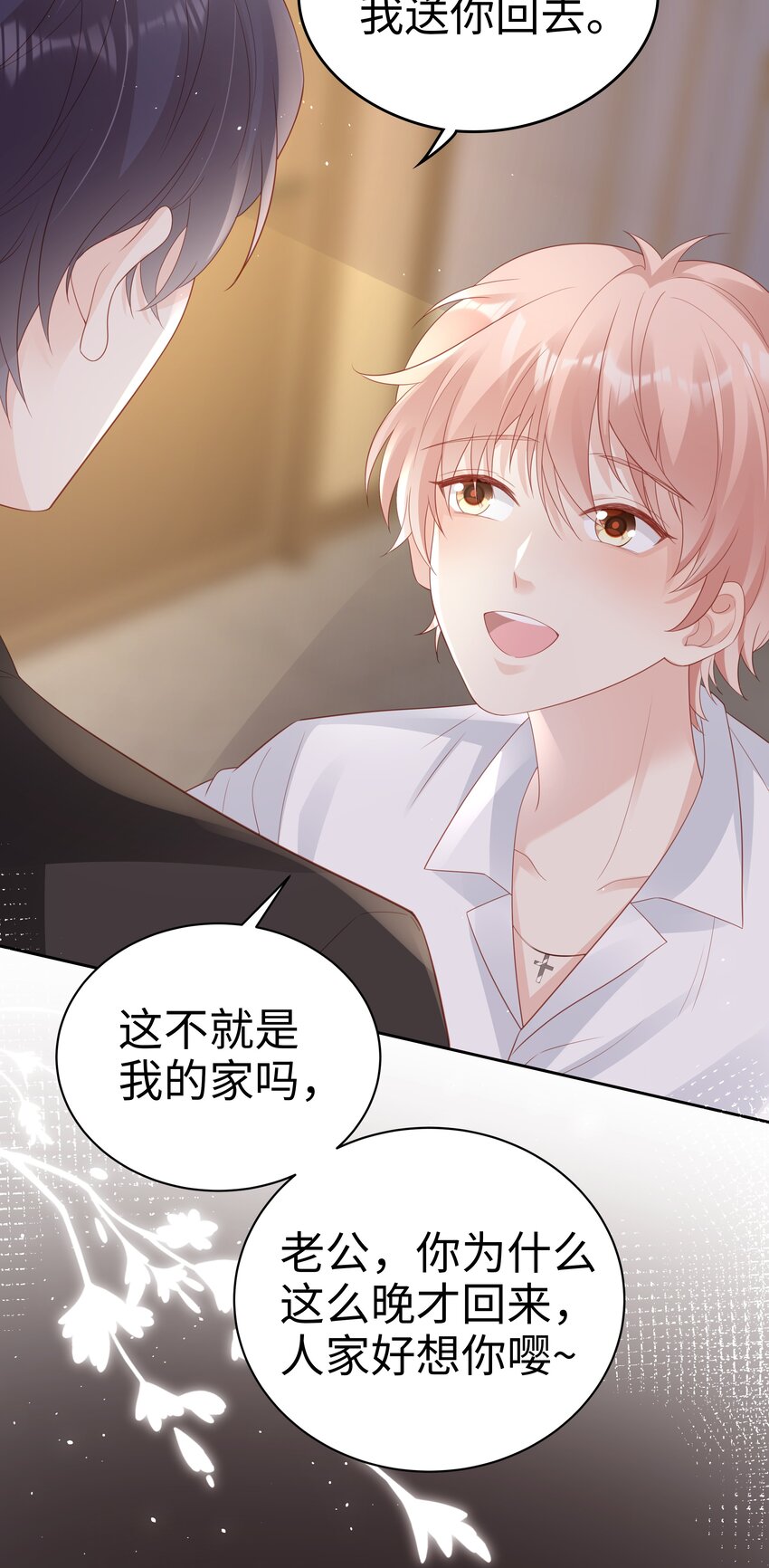075 破镜能重圆吗24