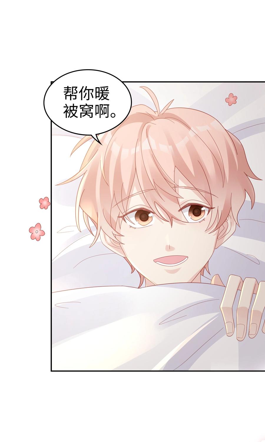 044 我喜欢你38