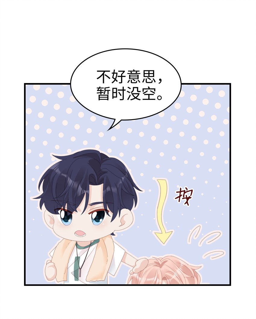 010 被大哥罩着32