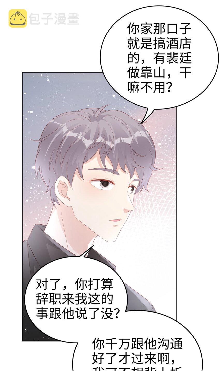 067我想留下这个孩子19