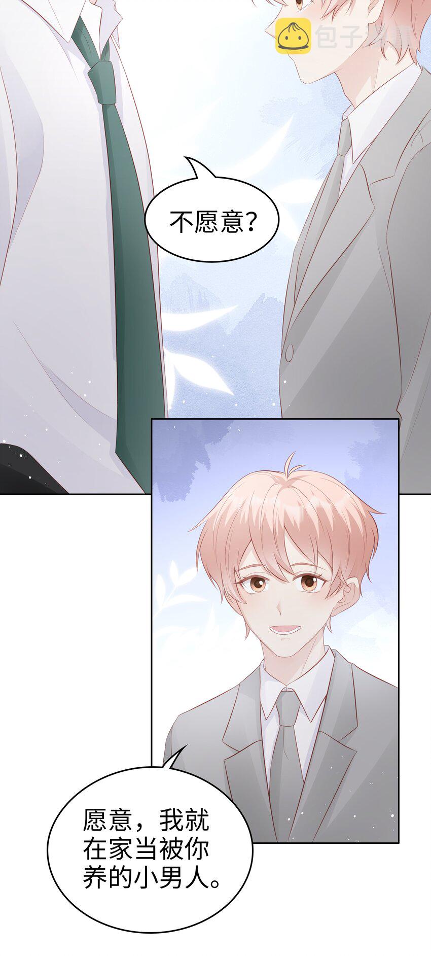 063接吻的感觉33