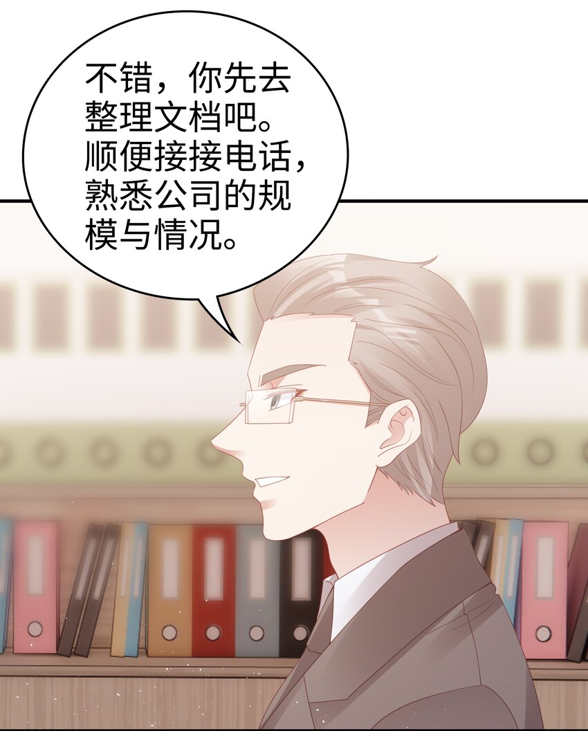 057 只要他喜欢13