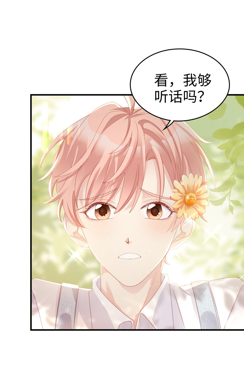 06 我乖吗？35