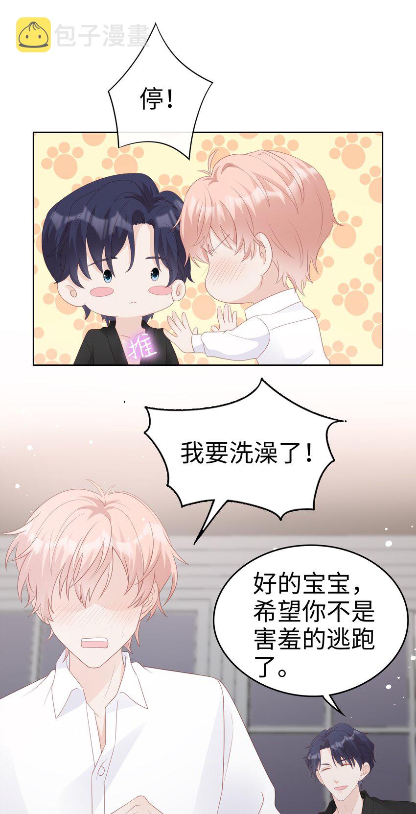 063接吻的感觉8