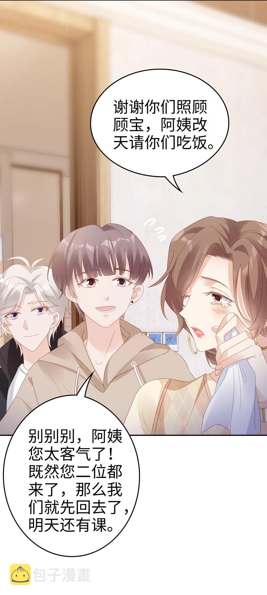 041 我会很懂事41