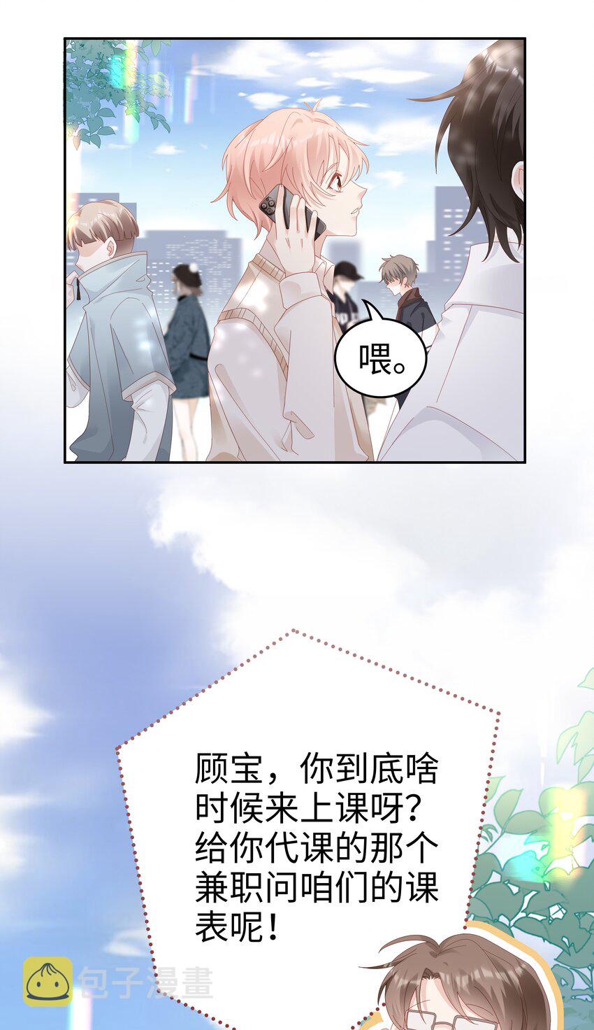 036 独一无二的哥26