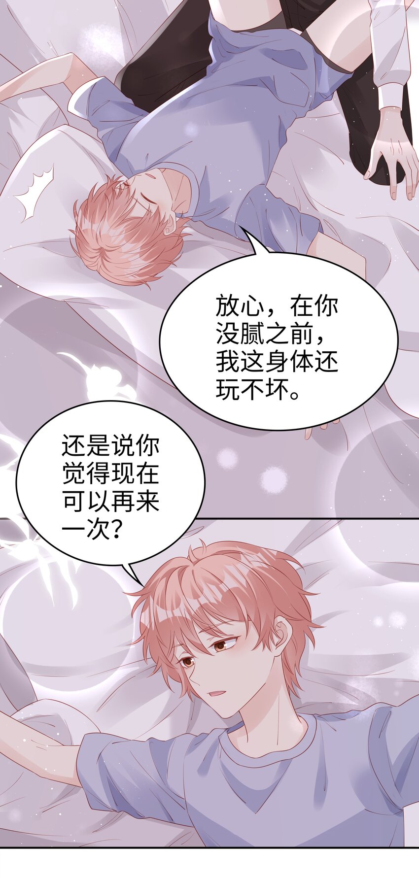 070 等我不爱你了16