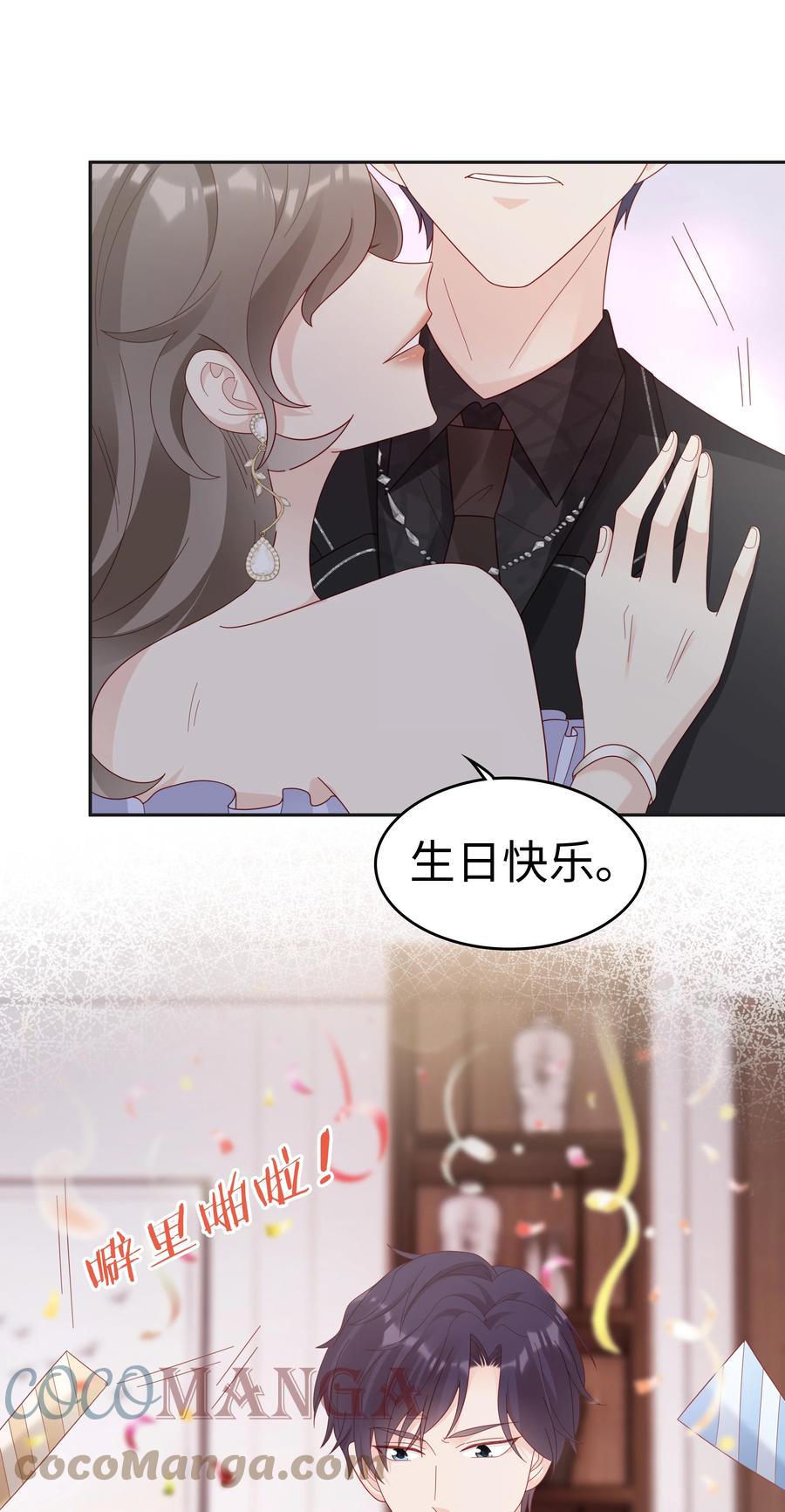 045 我哥好像变了？33