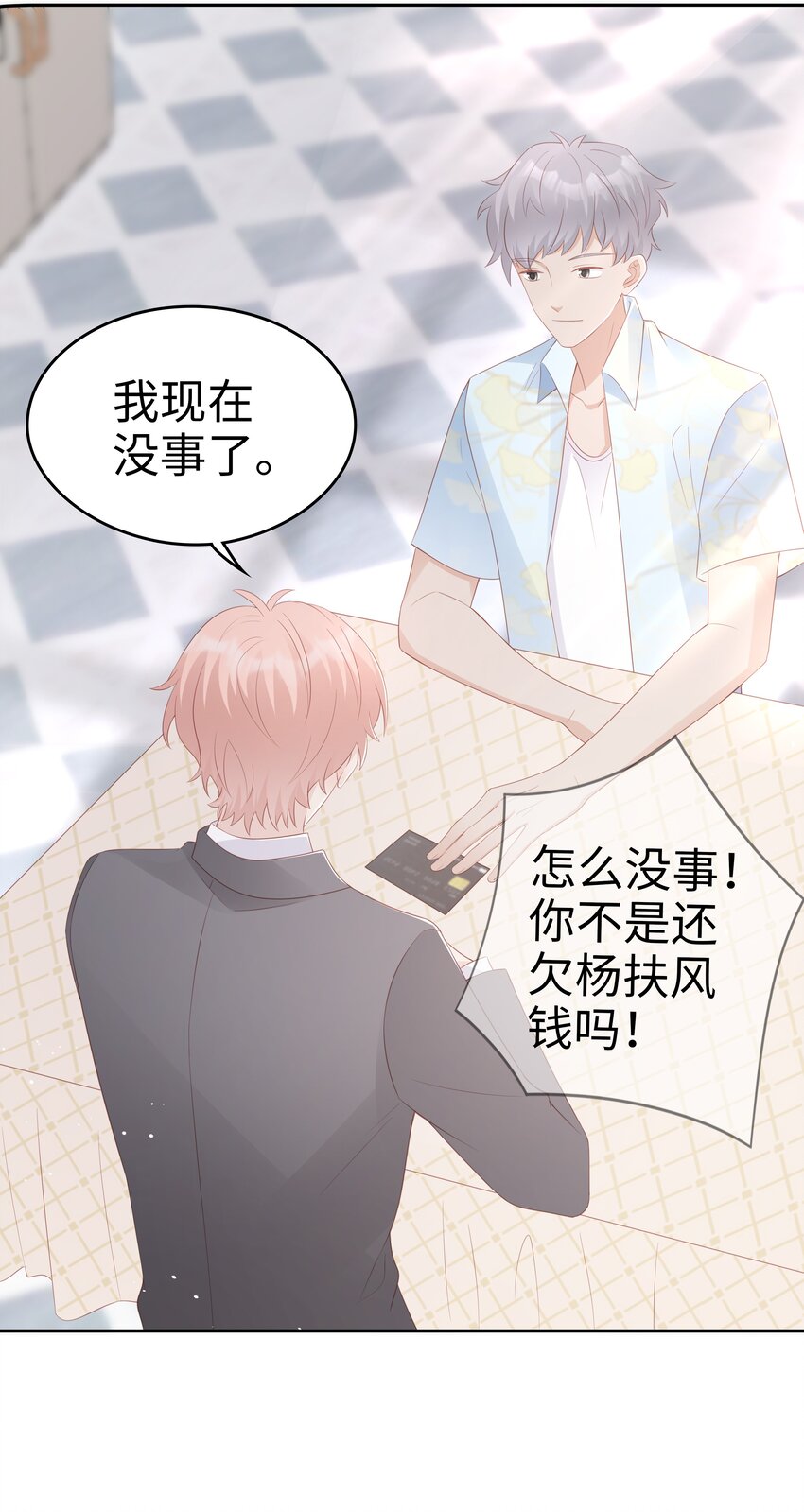 064好久不见14