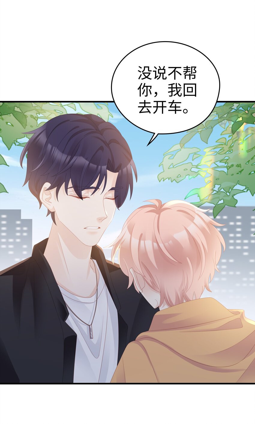 08 温暖的后背23
