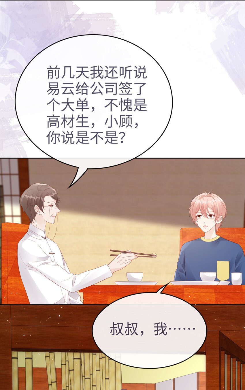 076 付出我的一切26