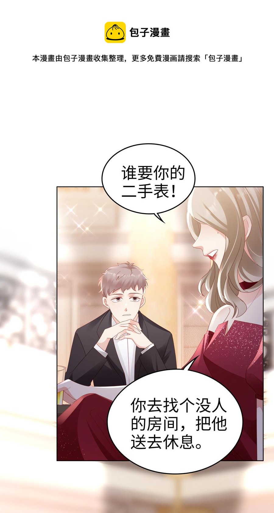 046 喝醉的顾宝40