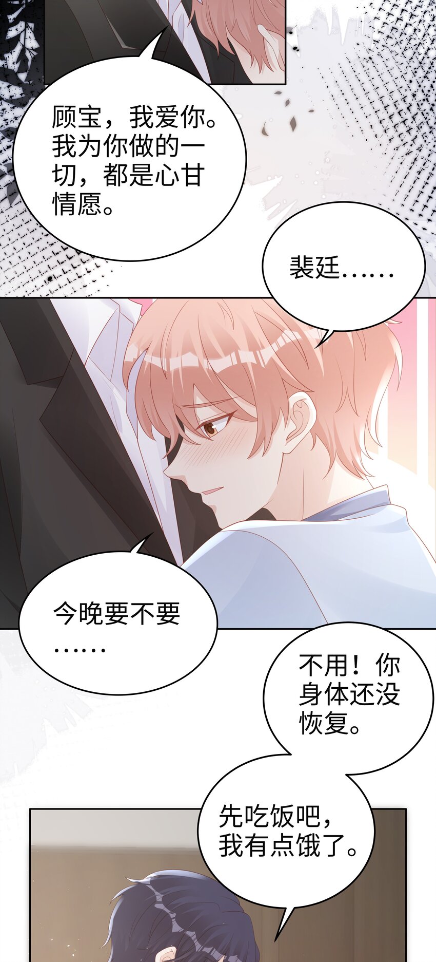 066满嘴谎言9