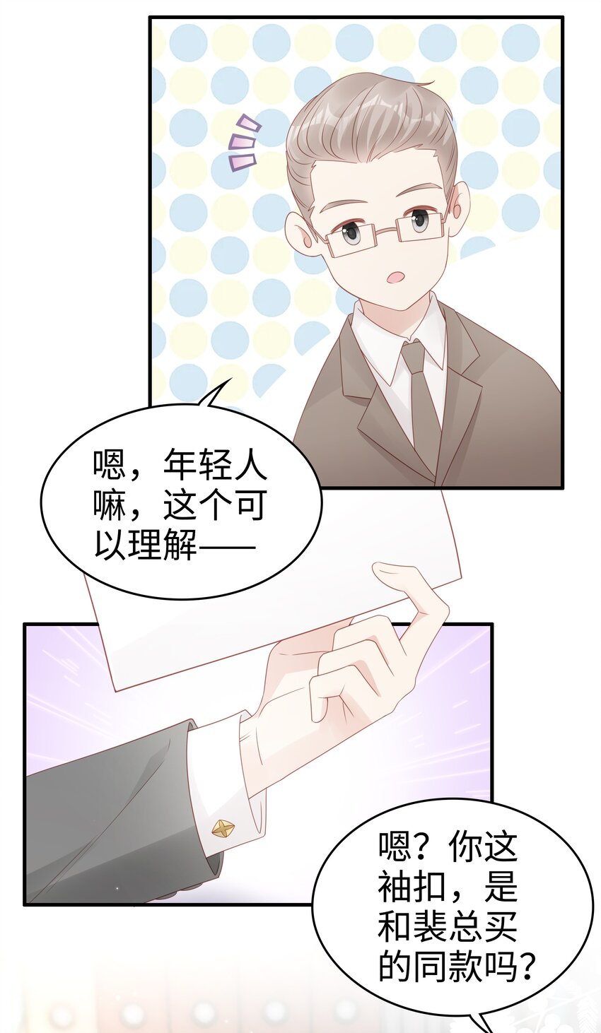 060一直喜欢你26